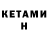 МЕТАДОН methadone Artjom Trofimov