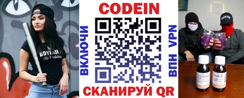 купить   Ряжск  Кодеин Purple Drank 