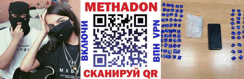 МЕТАДОН methadone  блэк спрут зеркало  Ряжск 